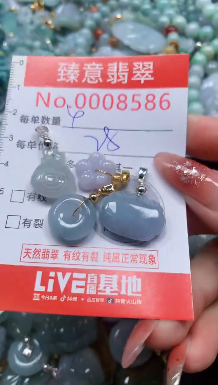 翡翠未镶嵌吊坠(不含链)8586