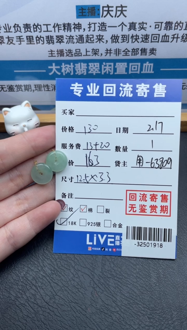 【闪购商品】翡翠耳饰18K金镶嵌多人-32501918