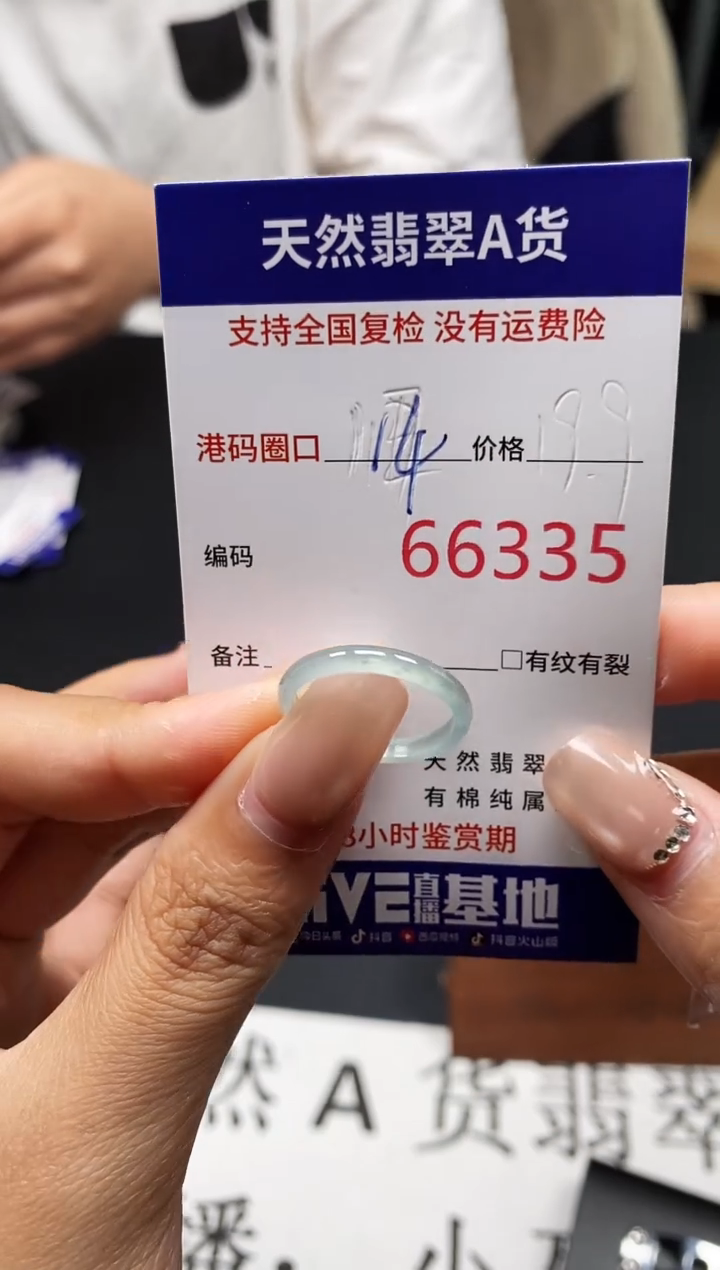 未镶嵌戒指翡翠天然A货翡翠6335