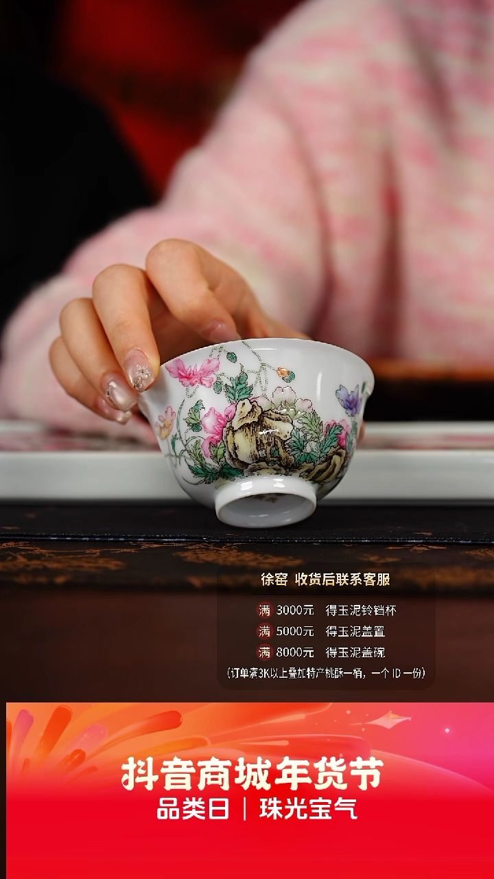 【闪购商品】徐窑虞美人杯@@xuyao121