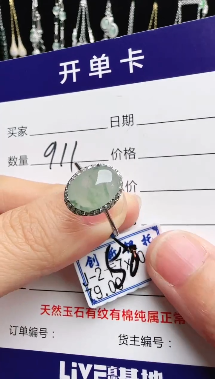 银S925镶嵌戒指翡翠1