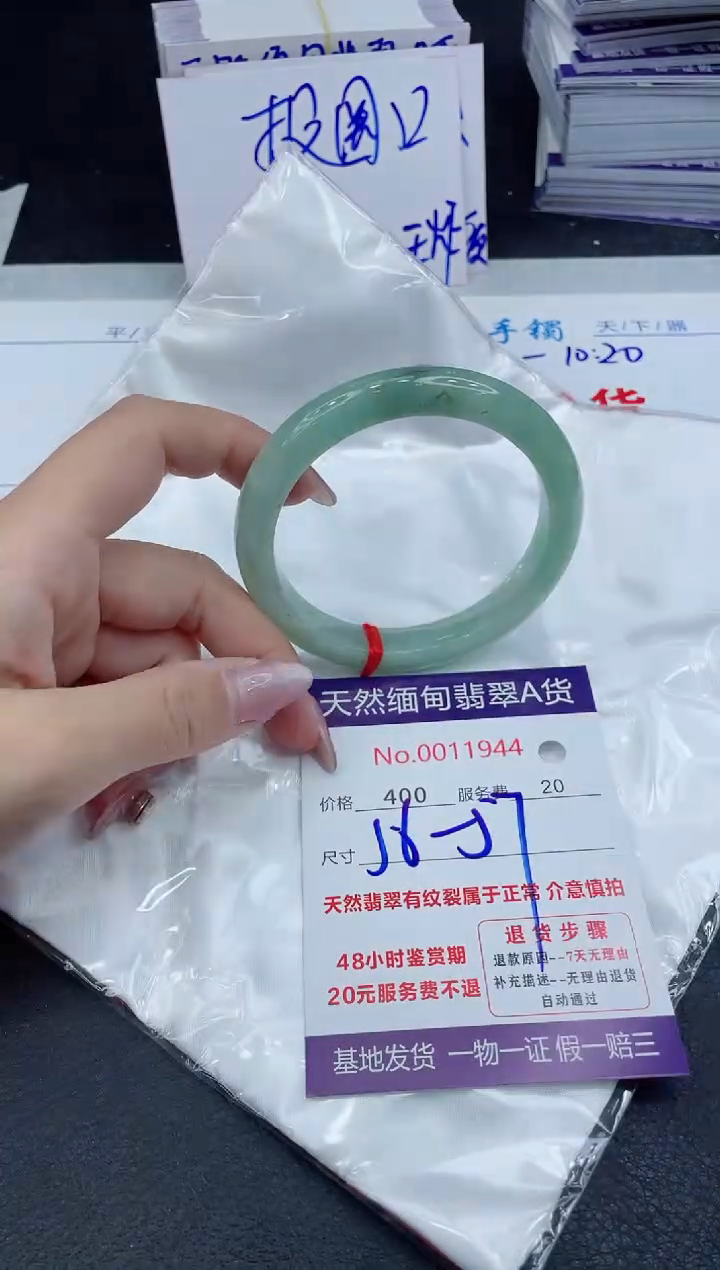 【闪购商品】翡翠手镯未镶嵌1111111111111111