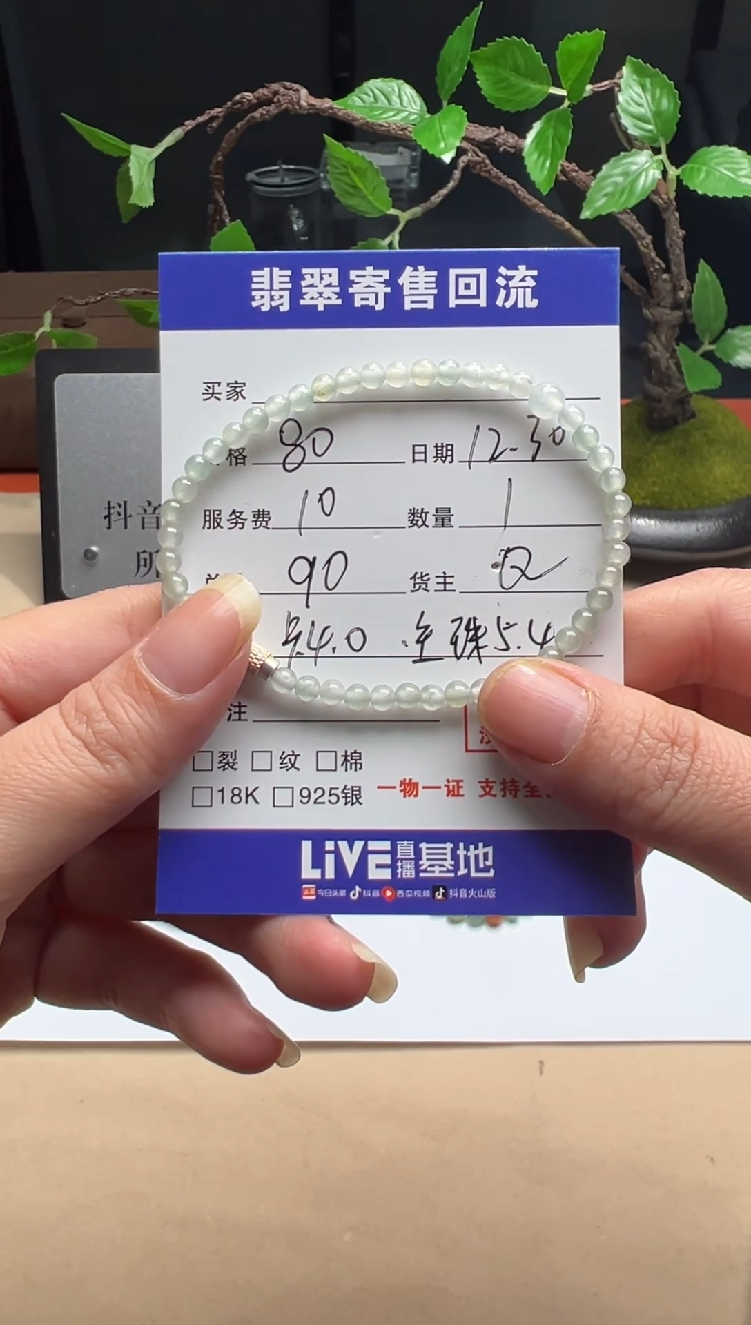 未镶嵌手链翡翠手串