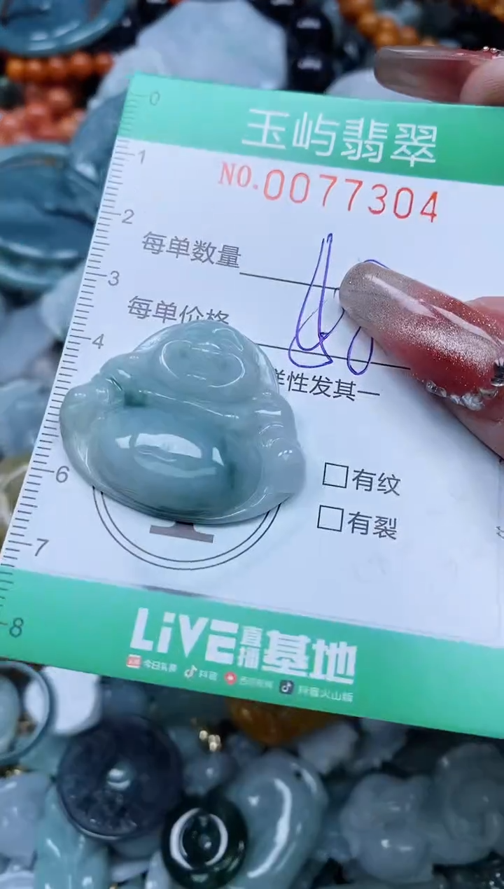 【闪购商品】翡翠颈饰未镶嵌闪购0077304