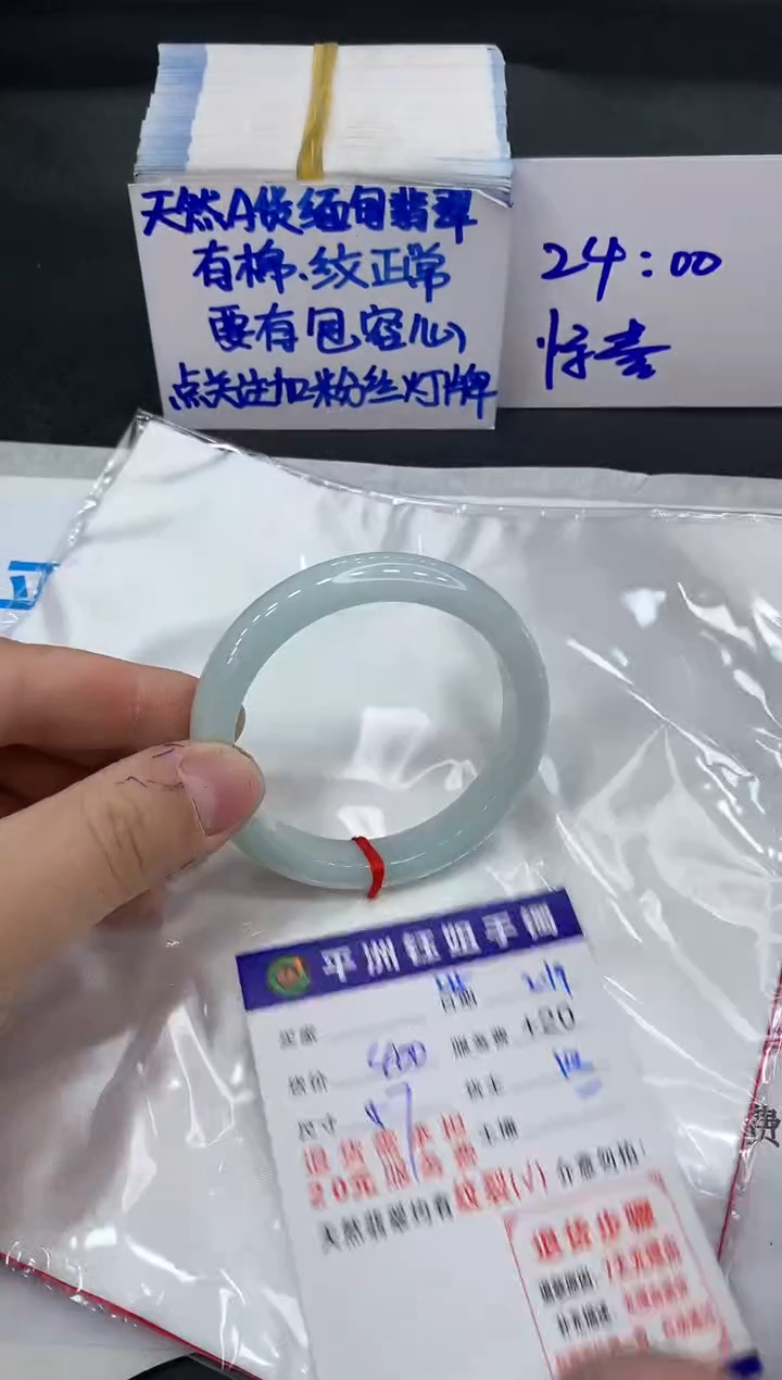 【闪购商品】翡翠手镯未镶嵌11111111111