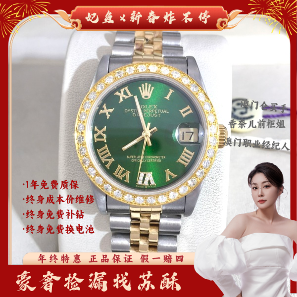 劳力士/自动机械/表径31/S99250107012/250131WY0006