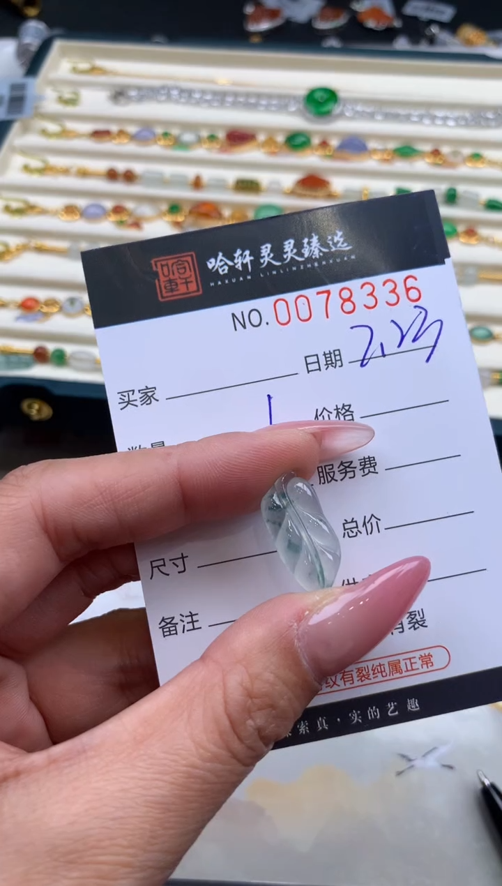 【闪购商品】翡翠挂件未镶嵌哈轩 挂件1