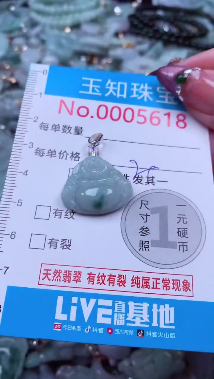 吊坠(不含链)未镶嵌翡翠5618