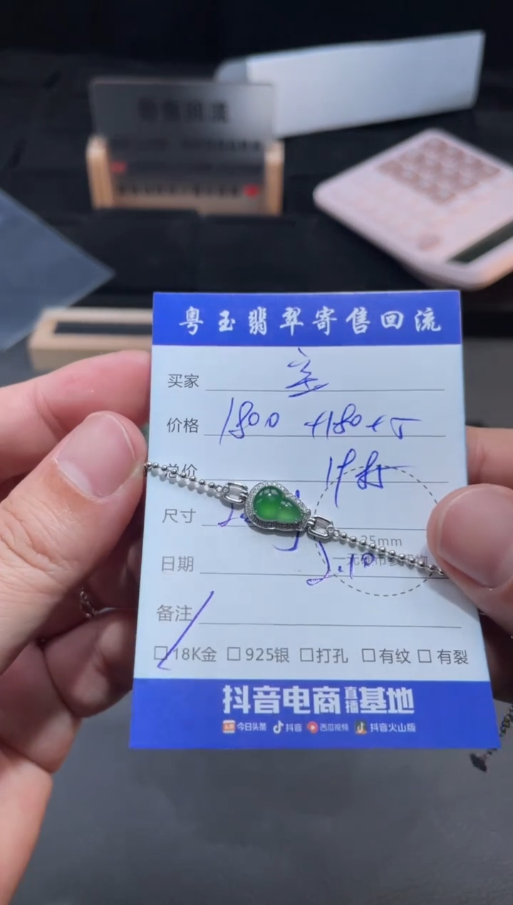 【闪购商品】翡翠手链18K金镶嵌寄售回流 不退不换