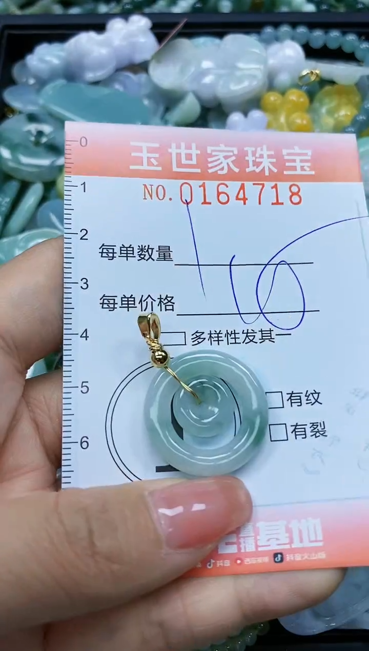 【闪购商品】翡翠颈饰未镶嵌闪购0164718