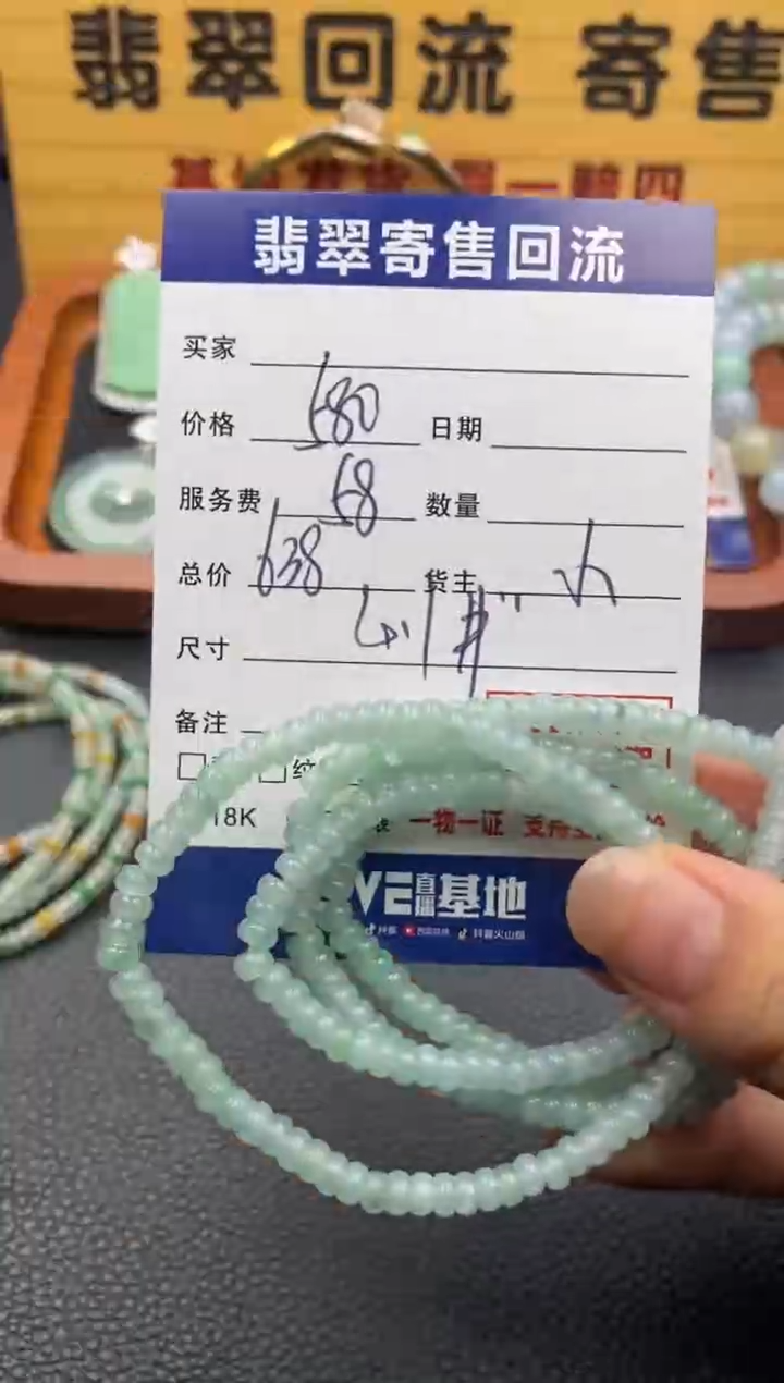 未镶嵌手串翡翠21015575