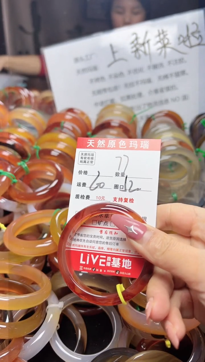 【闪购商品】玛瑙/玉髓手镯合金77