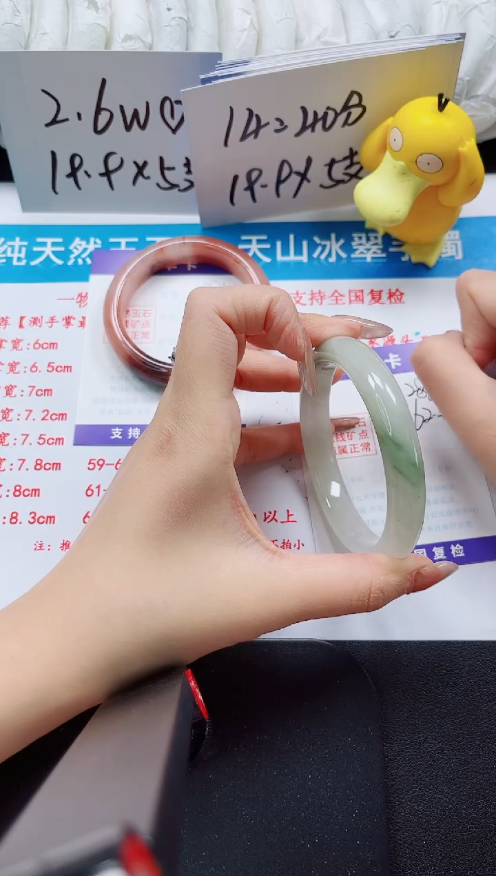 【闪购商品】石英质玉手镯未镶嵌286