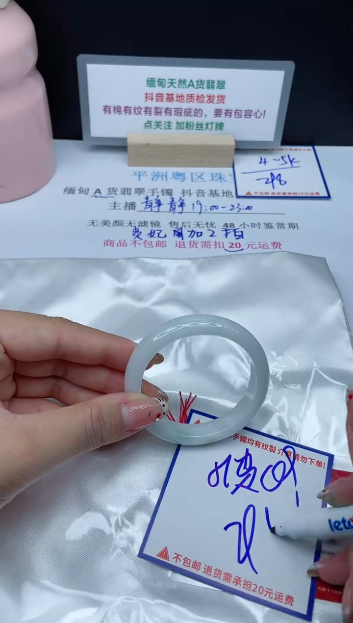 【闪购商品】翡翠手镯未镶嵌我