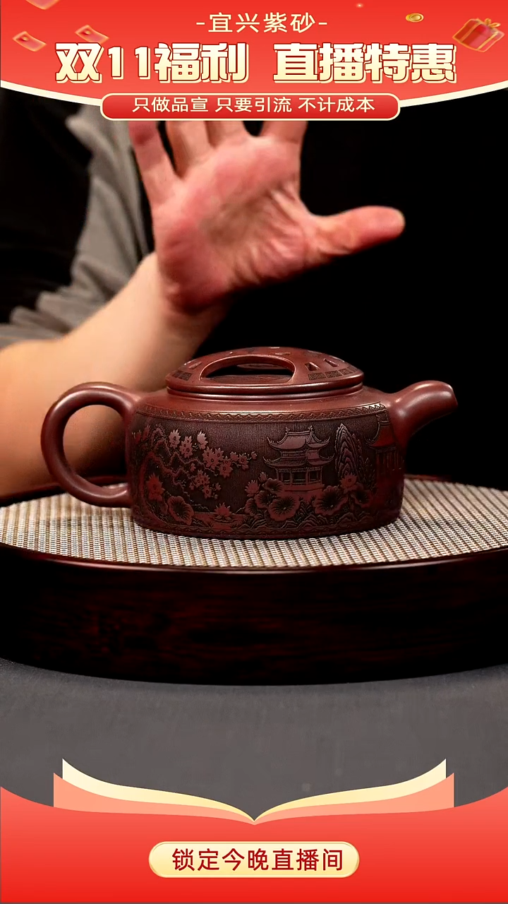 茶壶紫砂石红 牛盖莲子 刻绘