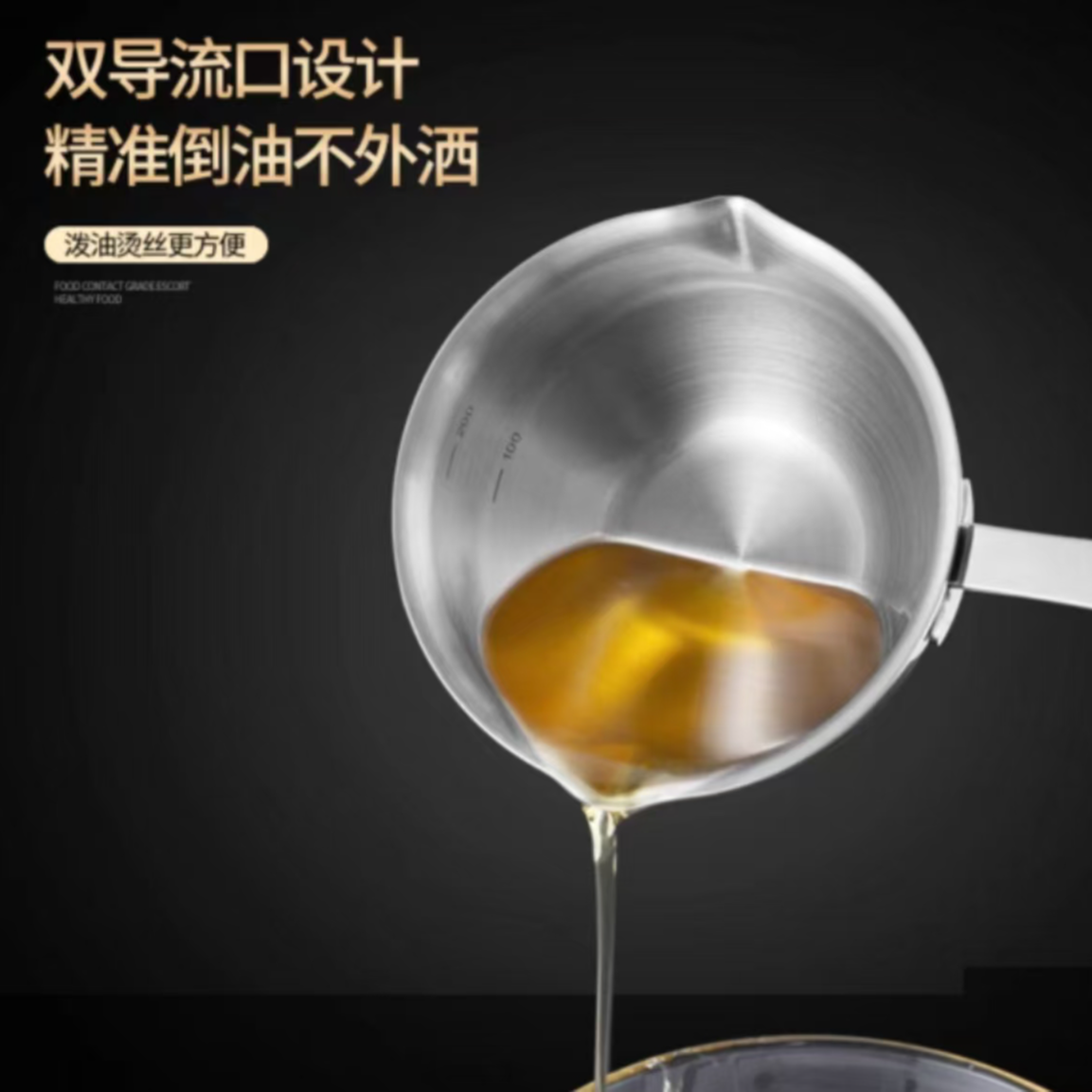 不锈钢高端厨房泼油锅