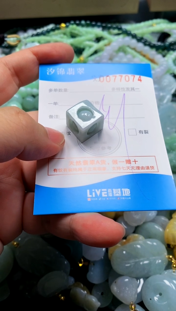 颈饰未镶嵌翡翠闪购商品0077074