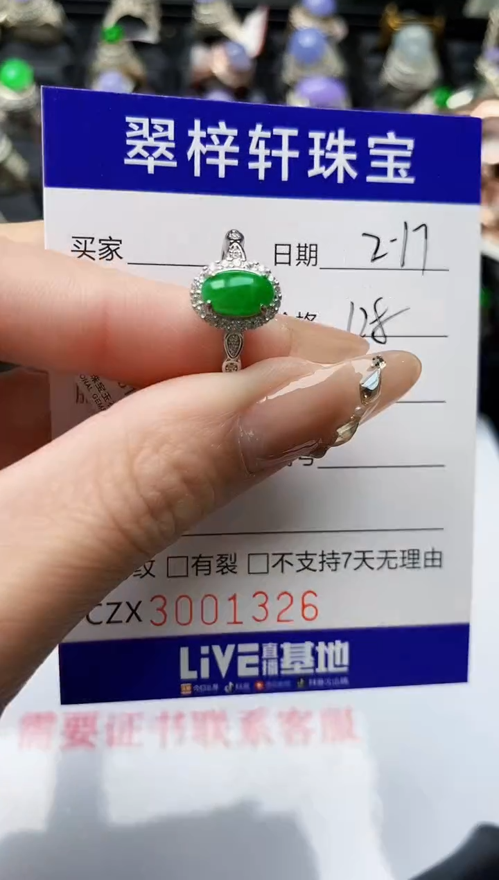 【闪购商品】翡翠戒指银S925镶嵌/1326