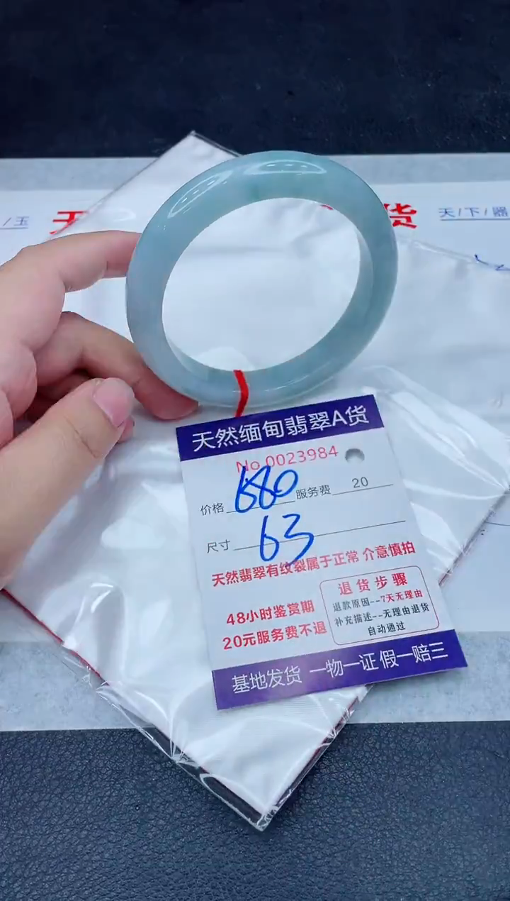 未镶嵌手镯翡翠680.00000