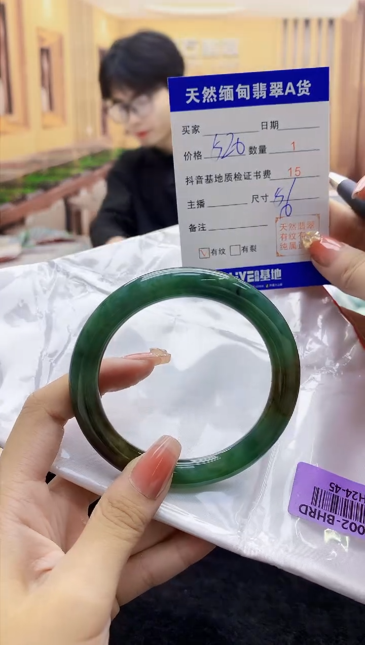 【闪购商品】翡翠手镯未镶嵌   H24-45