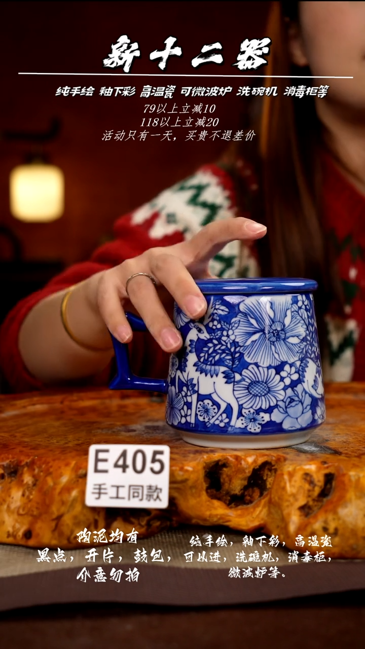 E405新十二器瓷器A****娟新十二器瓷器