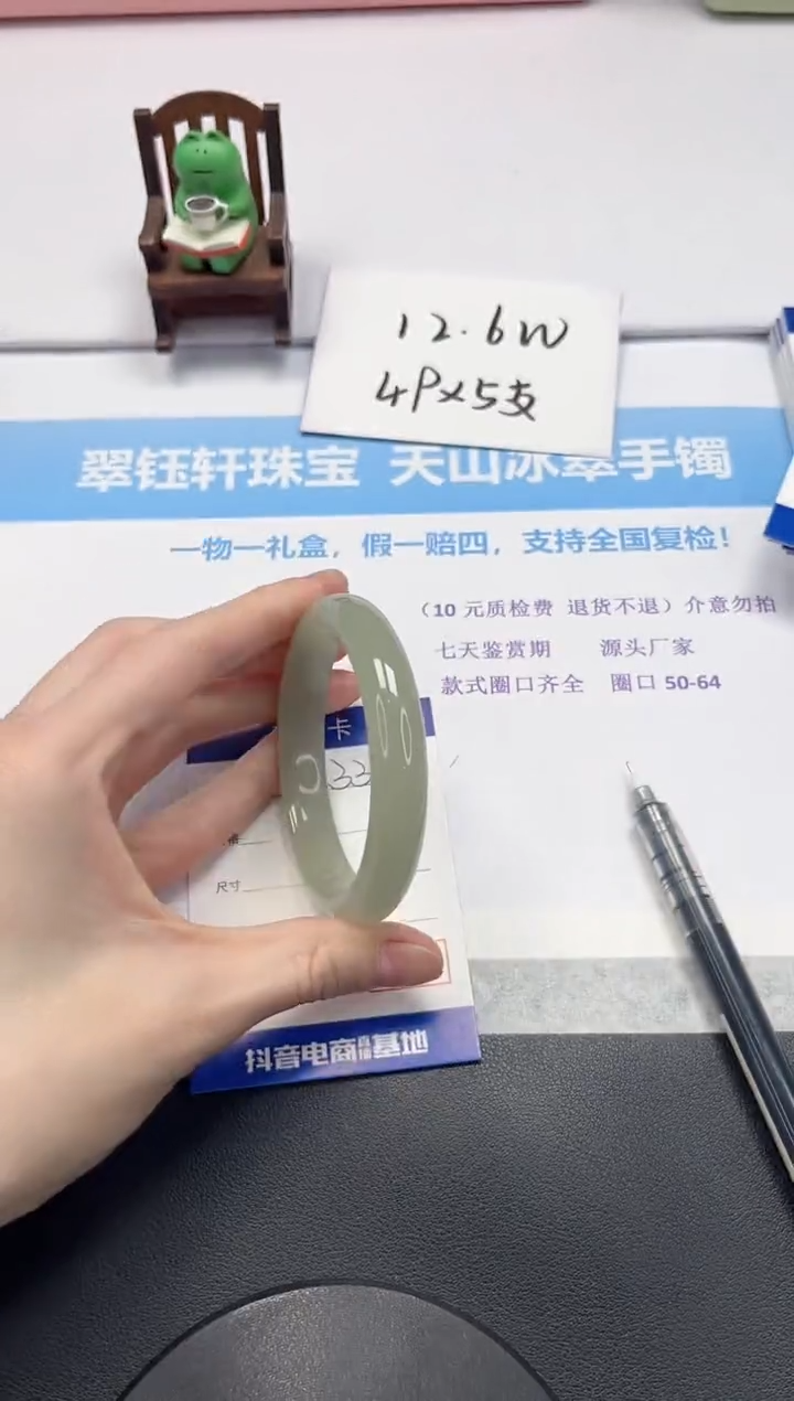 【闪购商品】石英质玉手镯未镶嵌V332-58.5