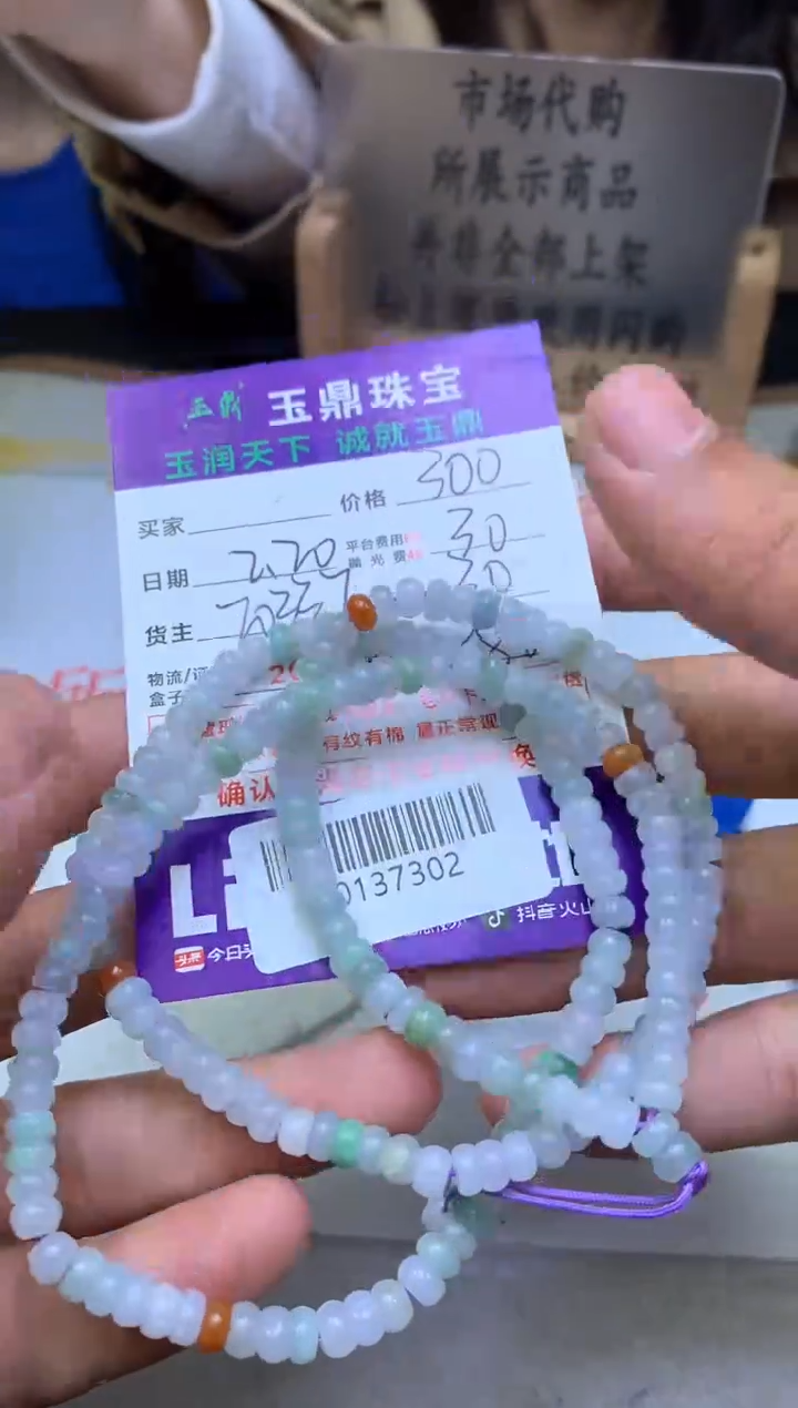 【闪购商品】定制翡翠未镶嵌---F0137302
