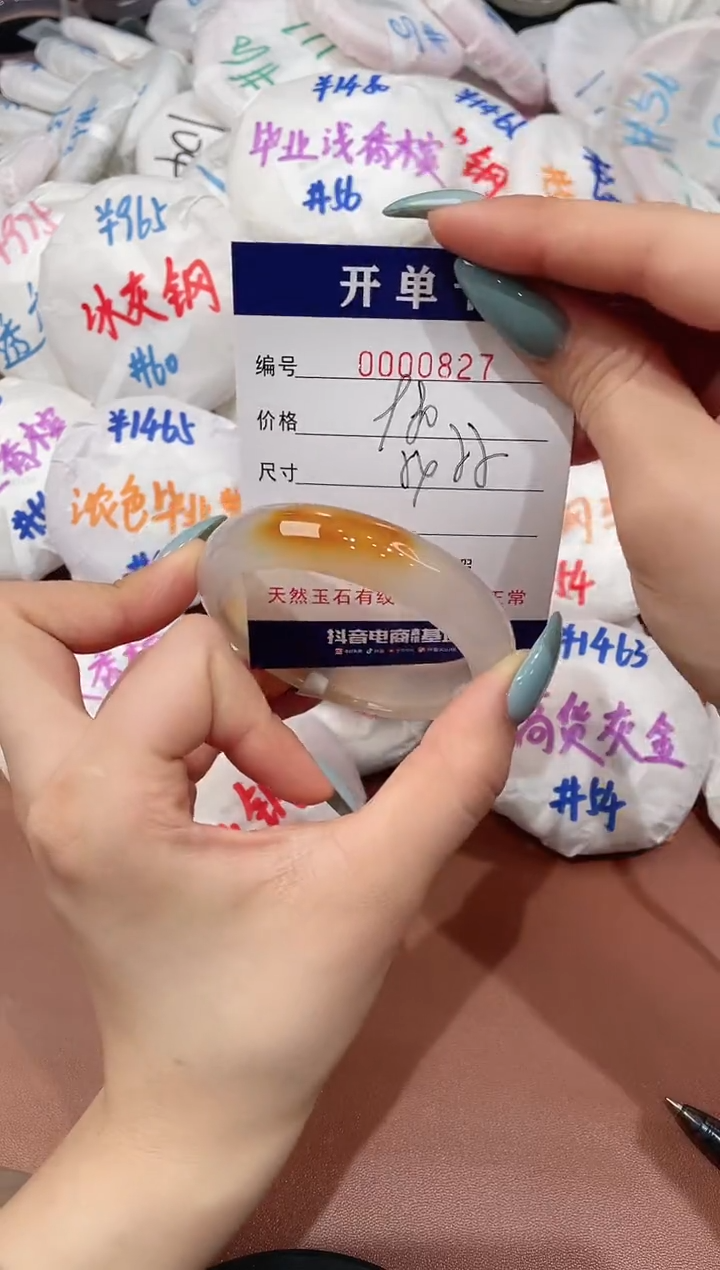 【闪购商品】玛瑙/玉髓手镯未镶嵌-827