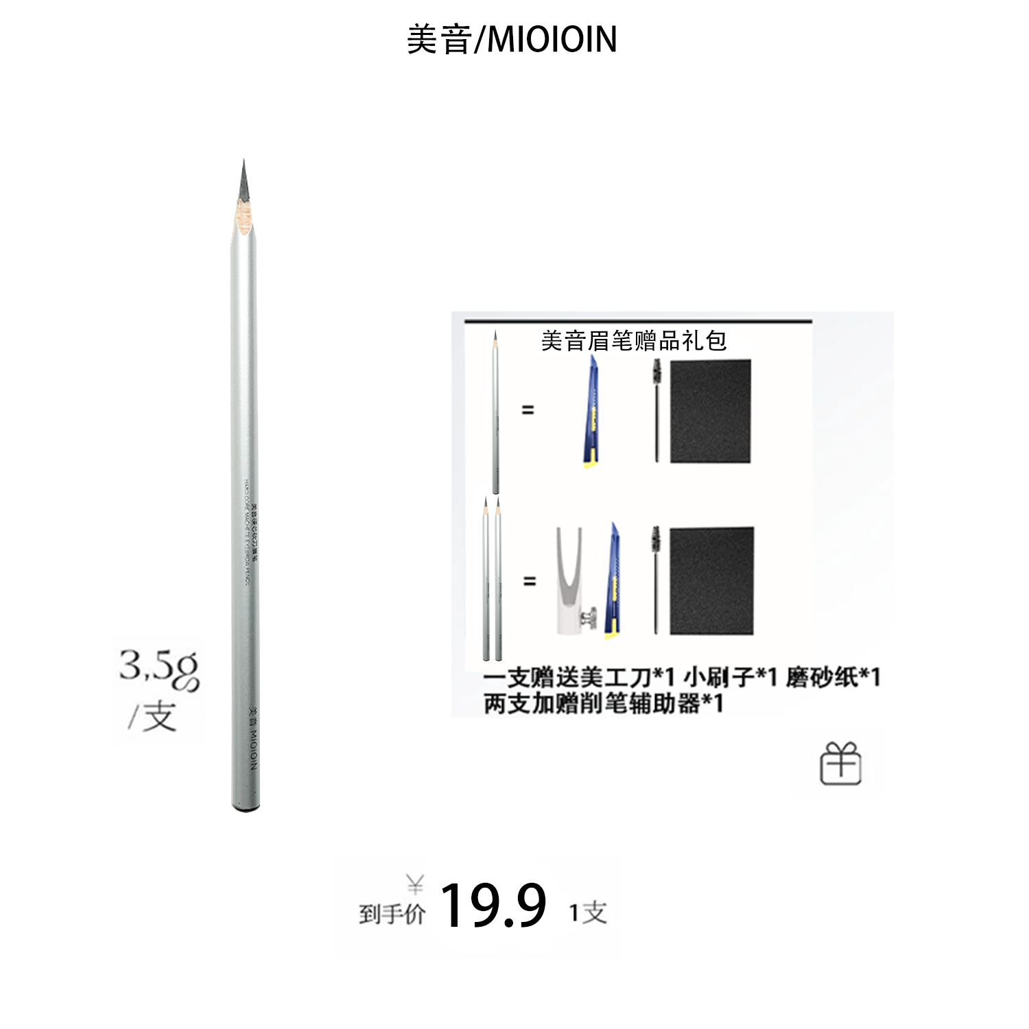 美音化妆师专用硬芯砍刀野生眉眉笔根根分明防水持久不脱色艾图秀