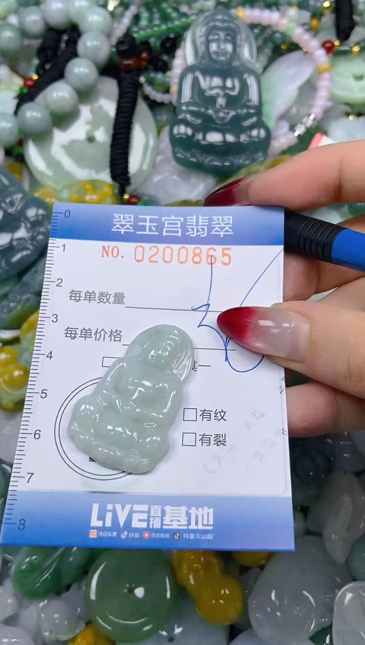 颈饰未镶嵌翡翠闪购0200865