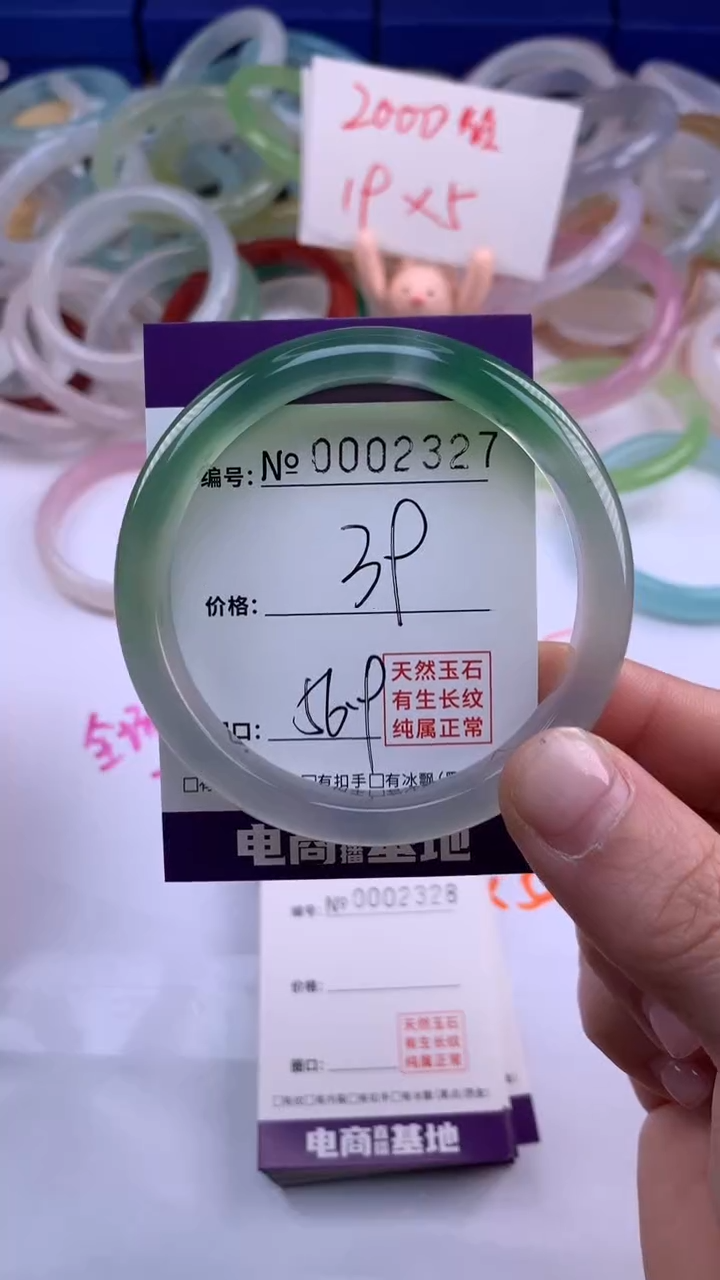 【闪购商品】玛瑙/玉髓手镯未镶嵌2327