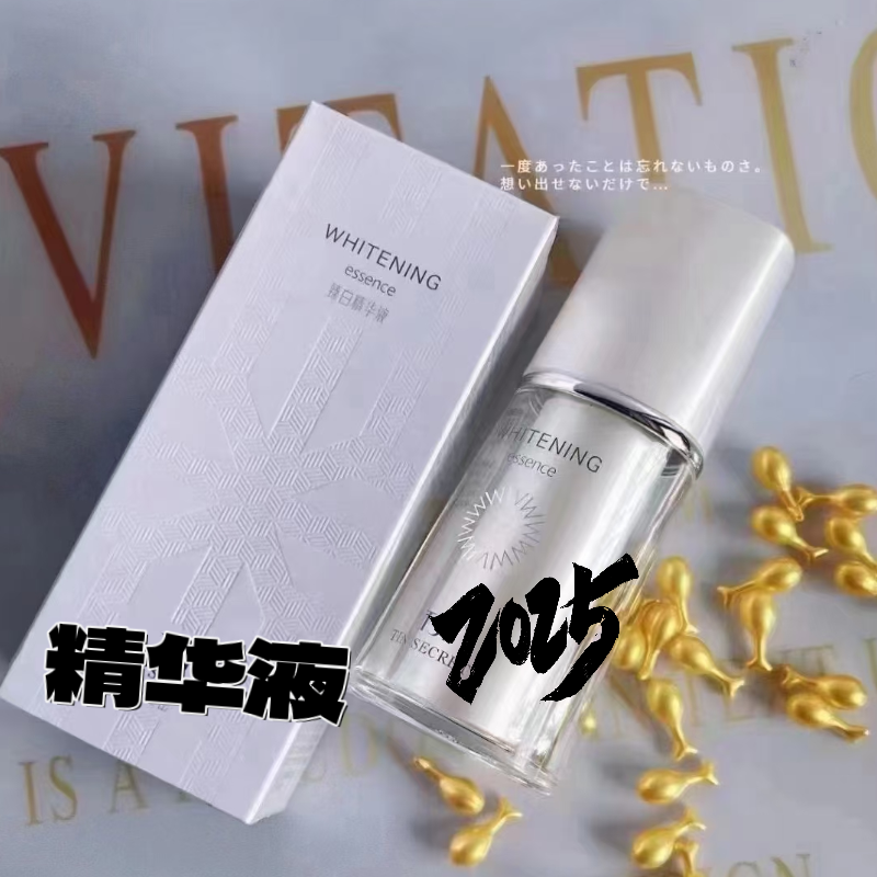 T庭臻白精华液30ml 提亮修护