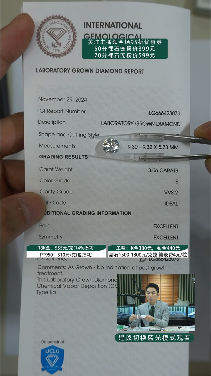 【闪购商品】实验室培育钻石18K金镶嵌3.06ct裸石E色VVS2