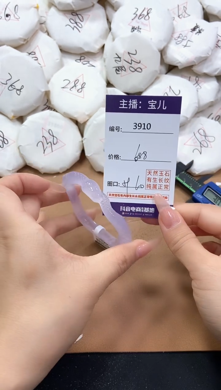 【闪购商品】玛瑙/玉髓手镯未镶嵌3910