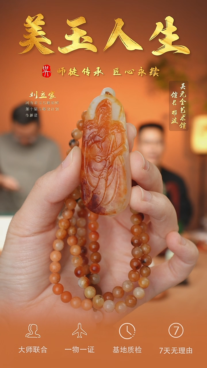 未镶嵌和田玉挂件130-武财神关二爷   俄籽