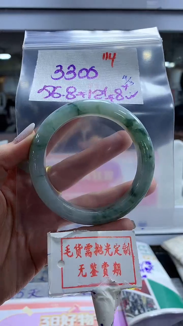 【闪购商品】定制翡翠未镶嵌毛货需精细抛光114多样性发1件3300