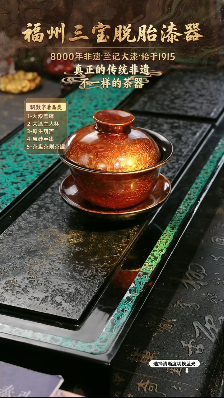 兰记手工漆器-一物一拍 以商品图片为主