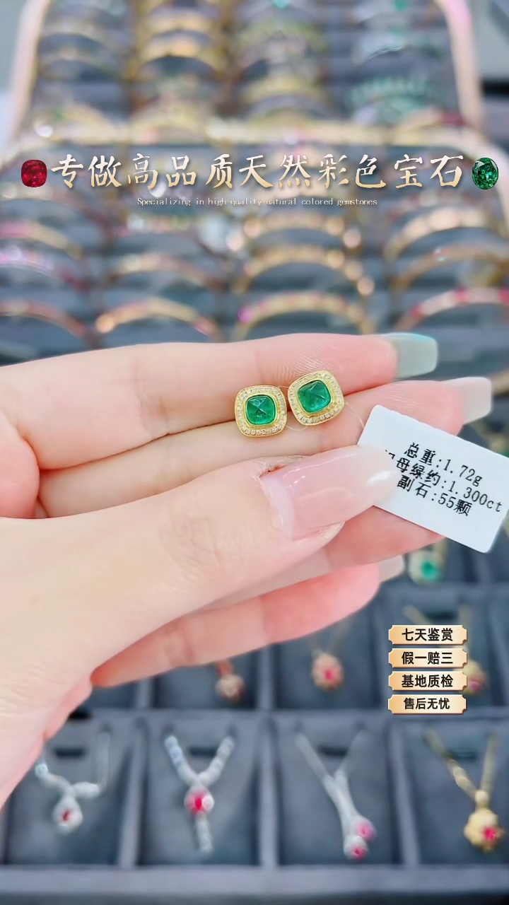 【闪购商品】祖母绿耳钉18K金镶嵌