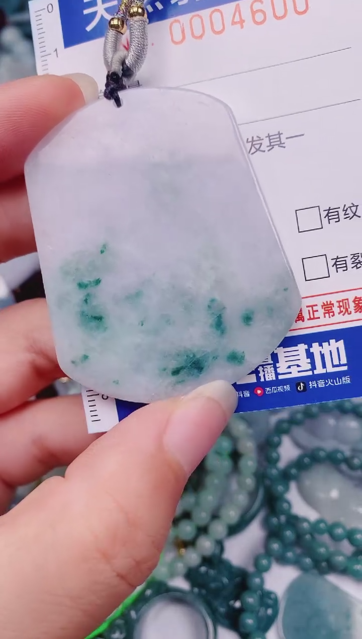 颈饰未镶嵌翡翠00004600