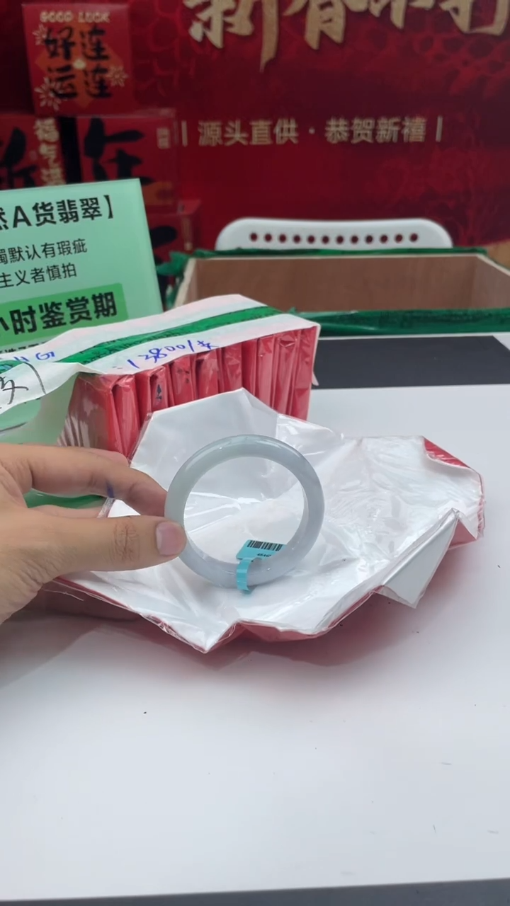【闪购商品】翡翠手镯未镶嵌14翡翠手镯