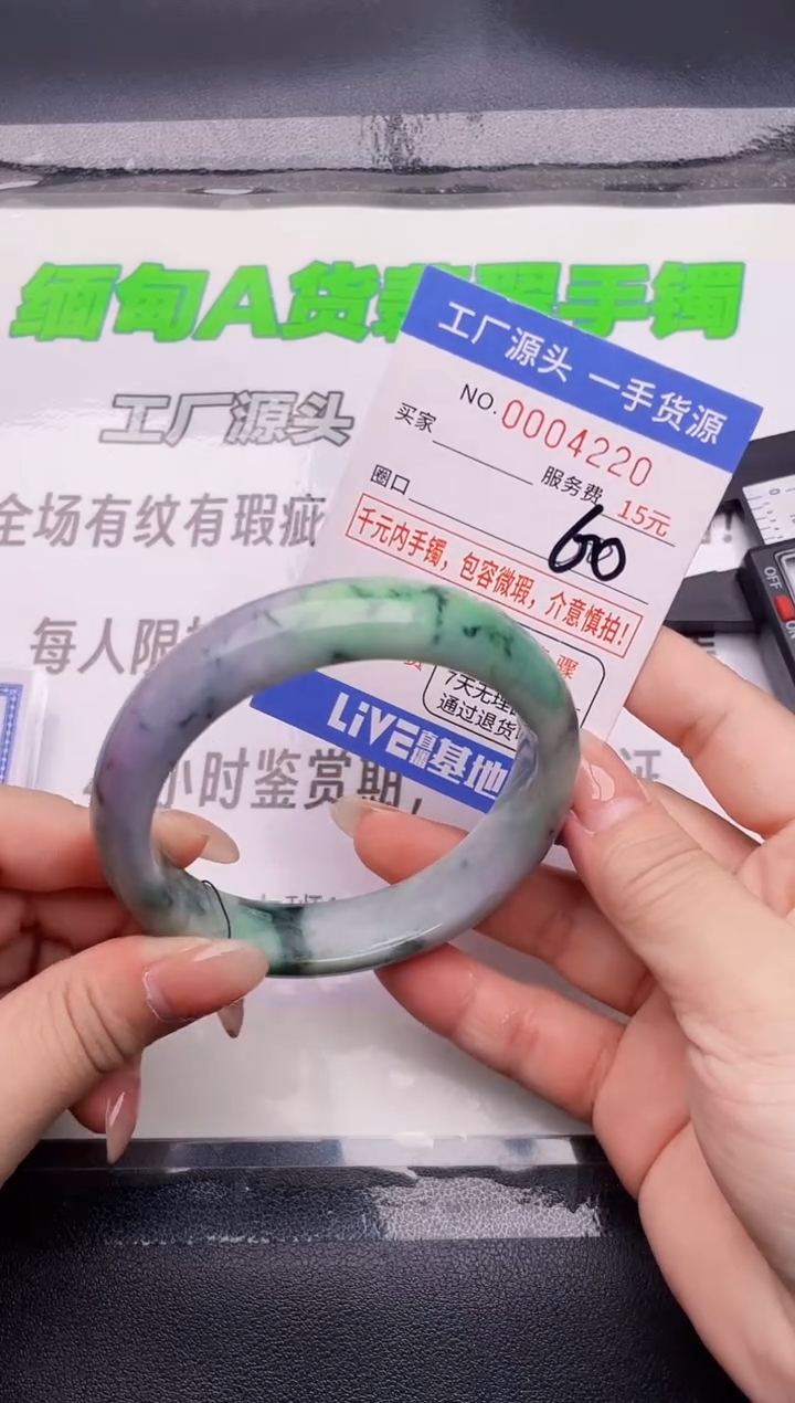 翡翠手镯未镶嵌20按图片拍下发货