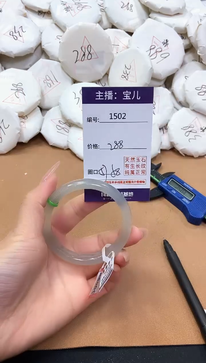 【闪购商品】玛瑙/玉髓手镯未镶嵌1502