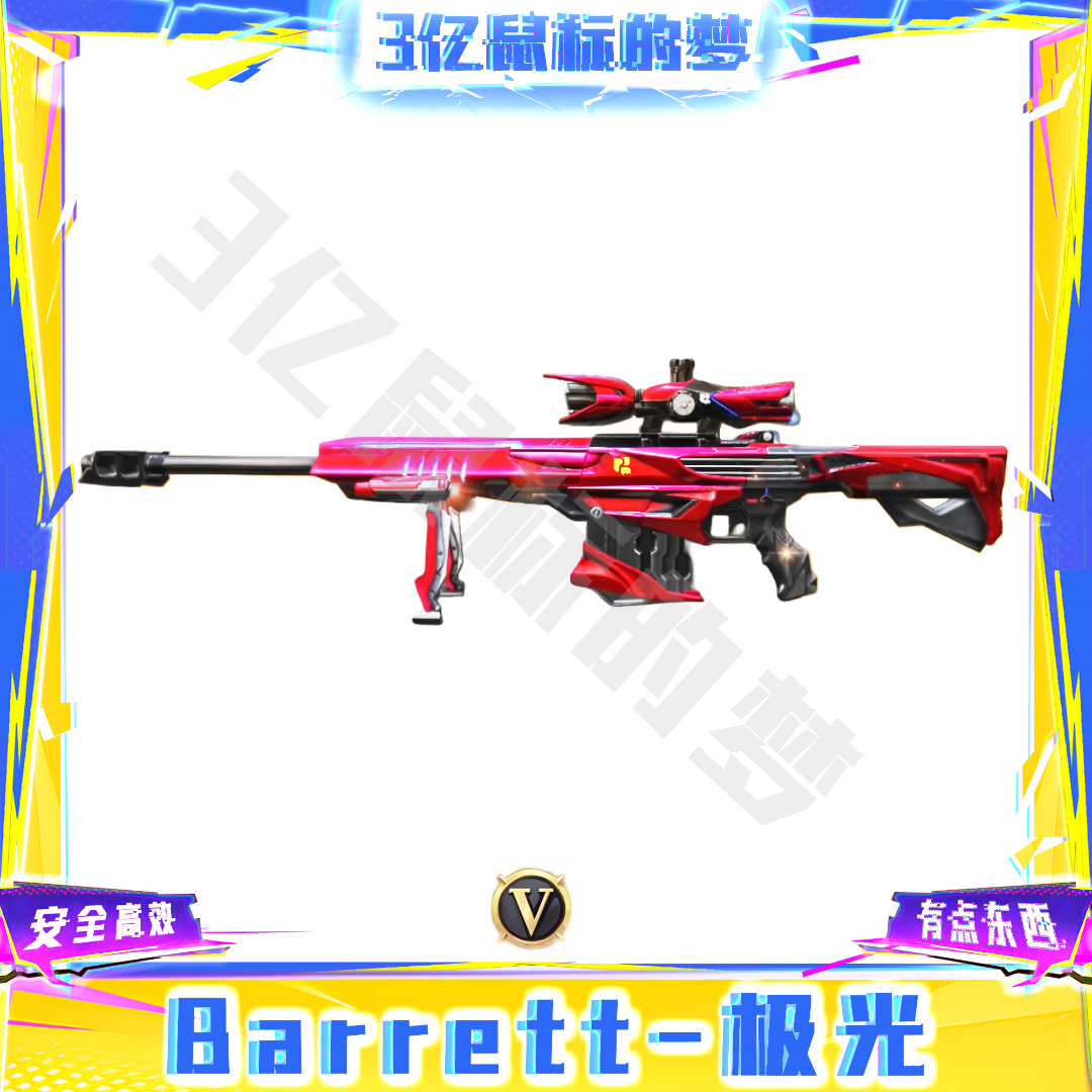 CF穿越端游Barrett-极光英雄级黑骑士擎天天神M200幻神火麒麟雷神