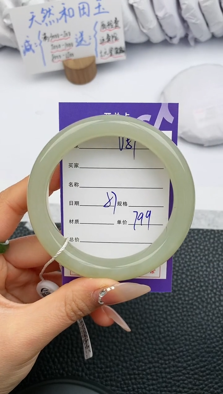 【闪购商品】和田玉手镯未镶嵌78微色差T1