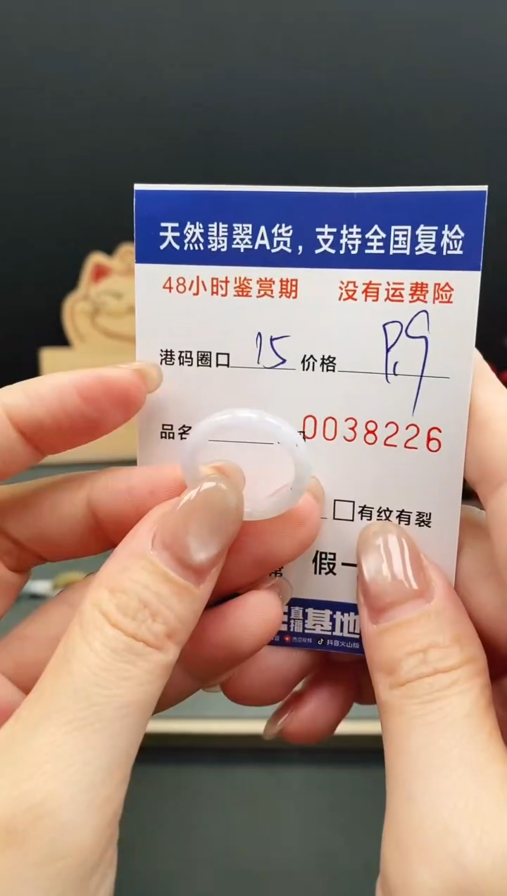 未镶嵌戒指翡翠8226