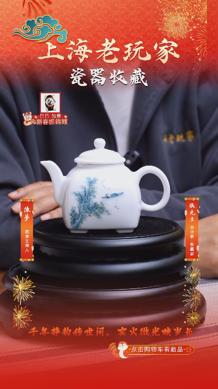 【闪购商品】谢克锋-9号山水陶瓷茶壶 