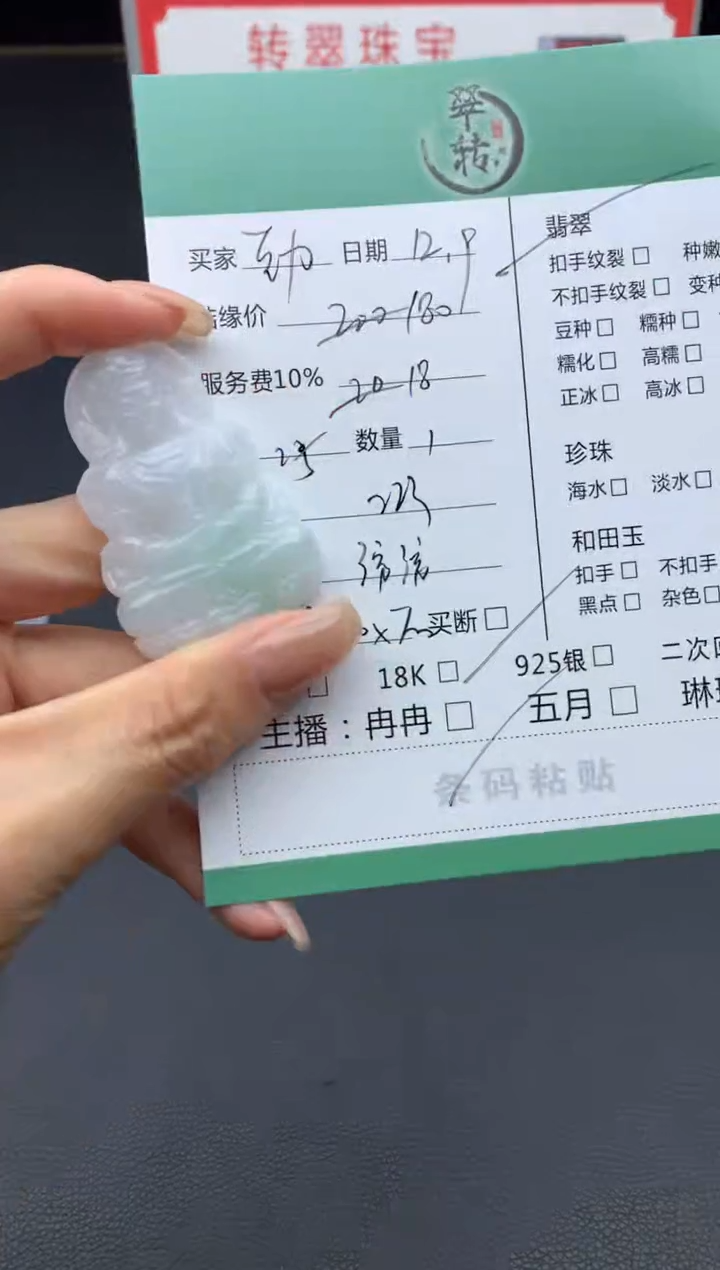 未镶嵌手链翡翠.***ق挂件