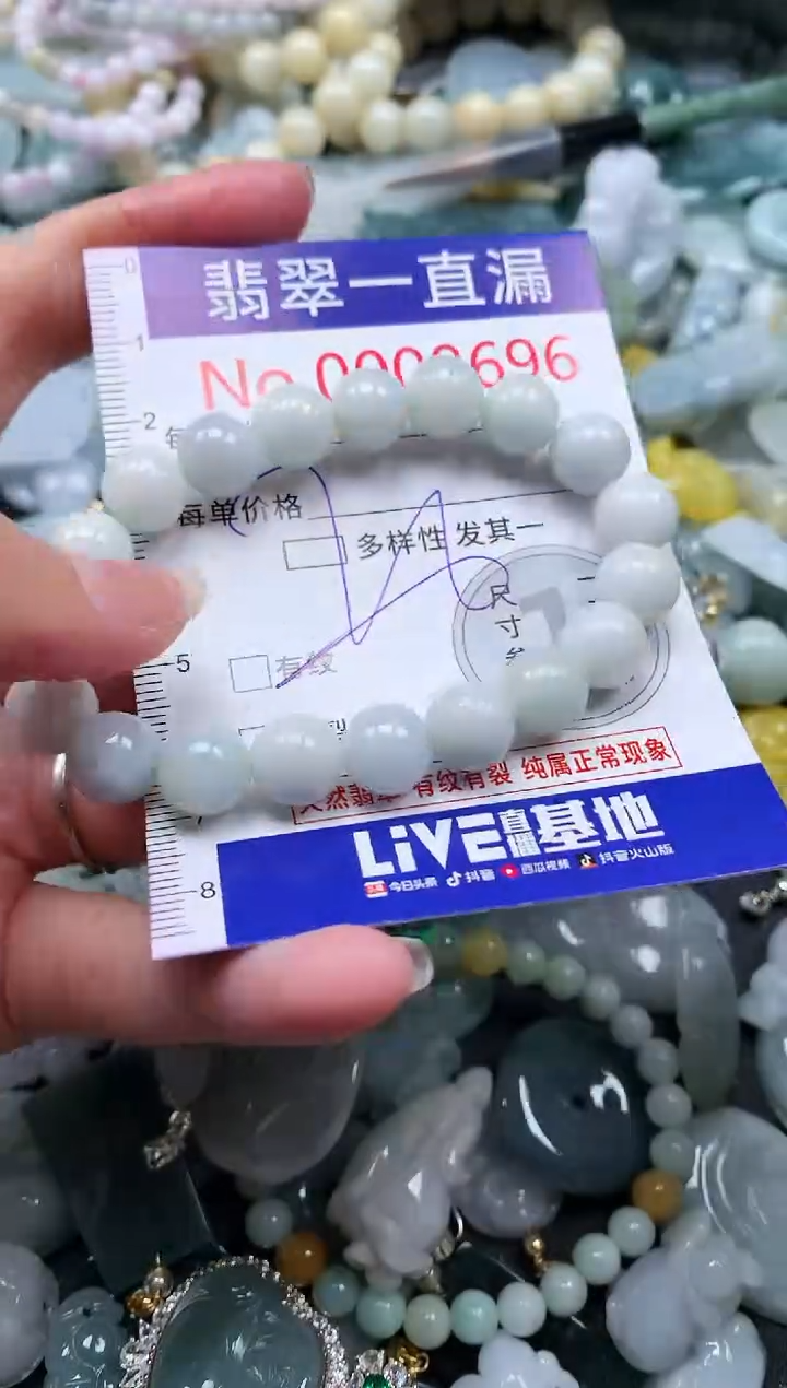 【闪购商品】翡翠吊坠(不含链)未镶嵌8696