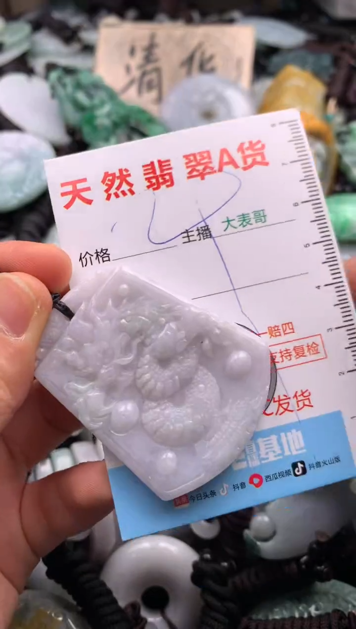 【闪购商品】翡翠吊坠(不含链)未镶嵌1