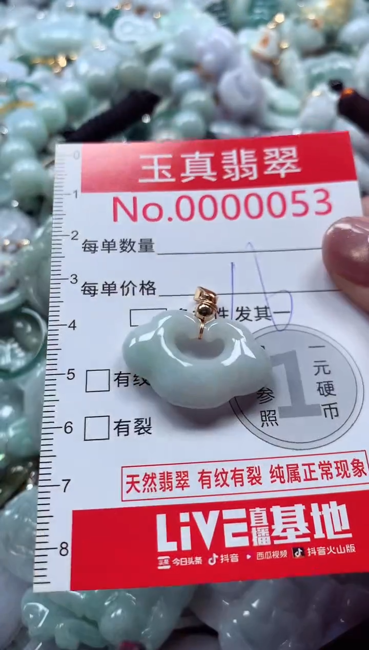 吊坠(不含链)未镶嵌翡翠0053